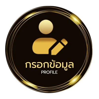ข้อมูลส่วนตัว ตรวจหวย 1 กุมภาพันธ์ 2568
