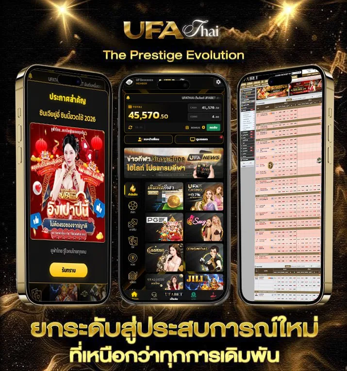 ตรวจหวย 1 กุมภาพันธ์ 2568  แบรนด์ยูฟ่าไทย